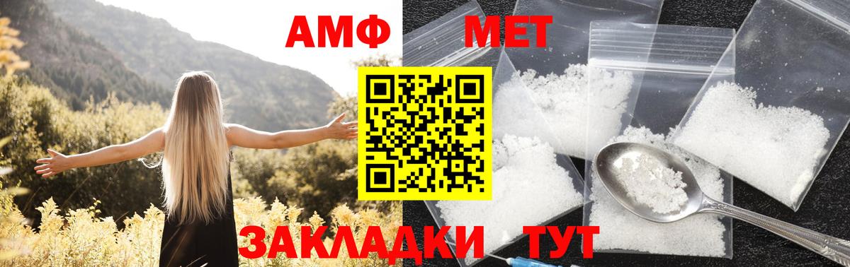 Amphetamine  АМФЕТАМИН VHQ  Вход с VPN  Курчатов 
