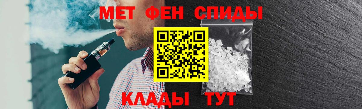 Амфетамин Premium Курчатов