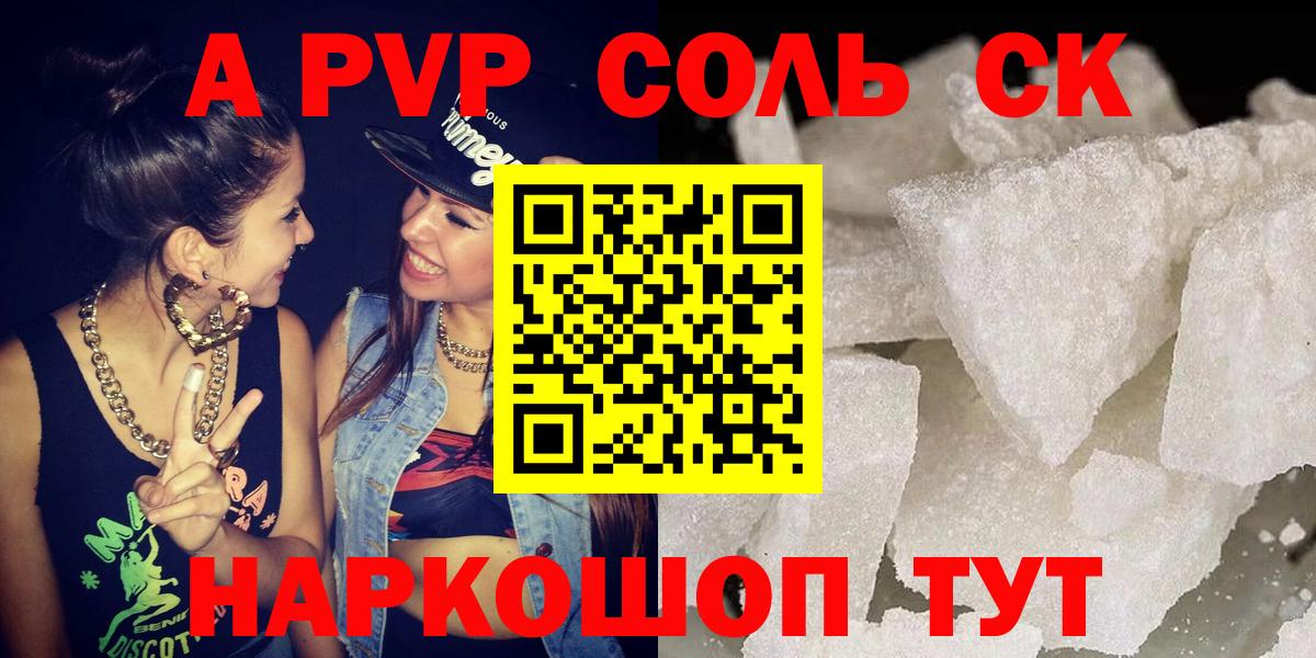 Альфа ПВП  A PVP СК КРИС  Курчатов  Вход с VPN  APVP мука 