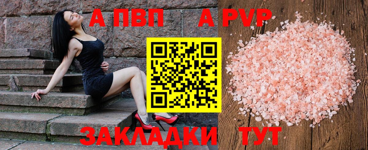Alpha PVP VHQ Курчатов