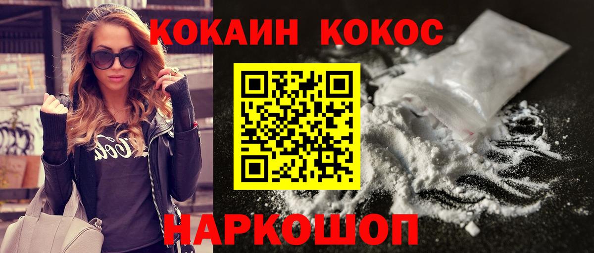 Кокаин Колумбийский Курчатов