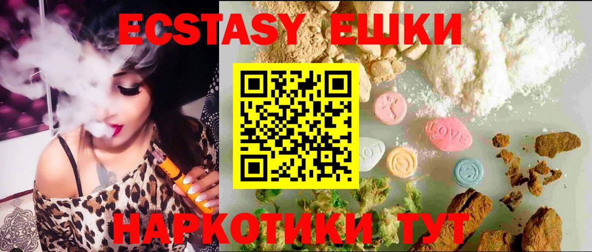 Курчатов  Экстази  ЭКСТАЗИ mix  Вход с VPN  Ecstasy DUBAI 