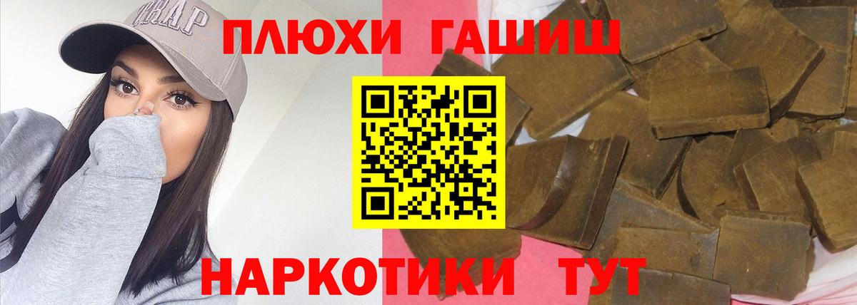 ГАШИШ VHQ Курчатов