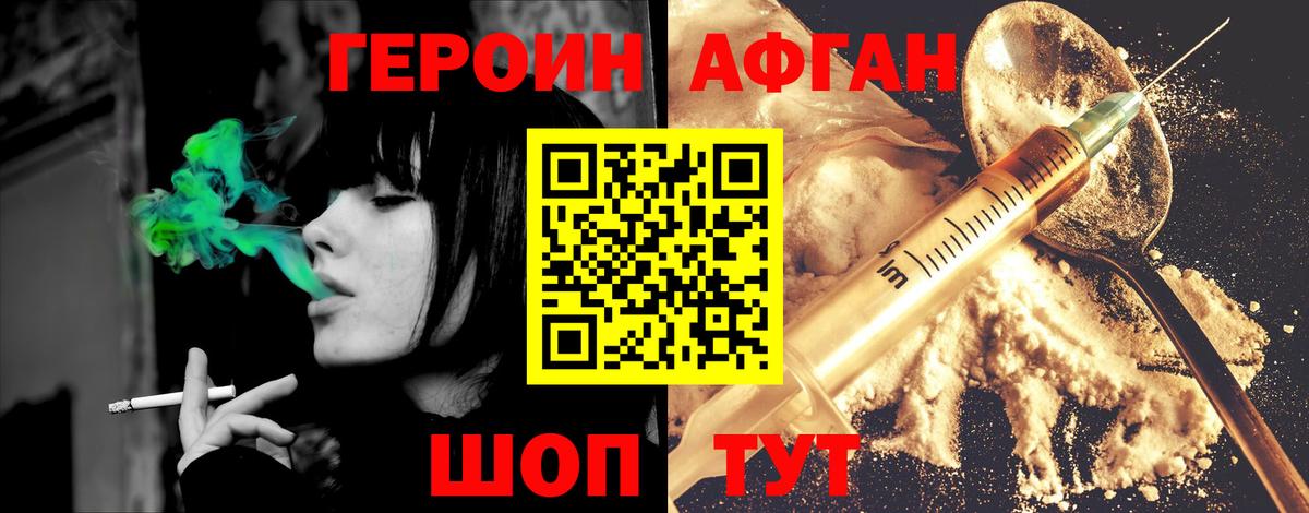 ГЕРОИН белый  Героин  Курчатов  Вход с VPN 