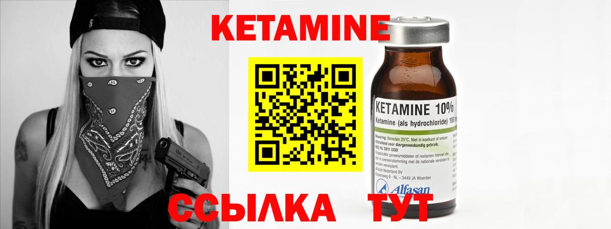 Курчатов  КЕТАМИН VHQ  Вход с VPN 