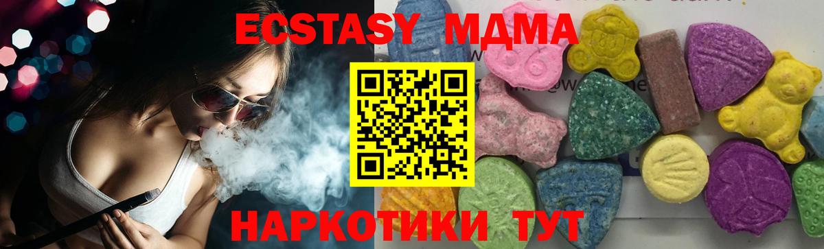 Курчатов  МДМА VHQ  Вход с VPN 