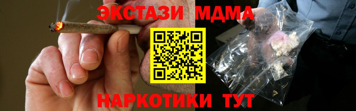 MDMA кристаллы Курчатов