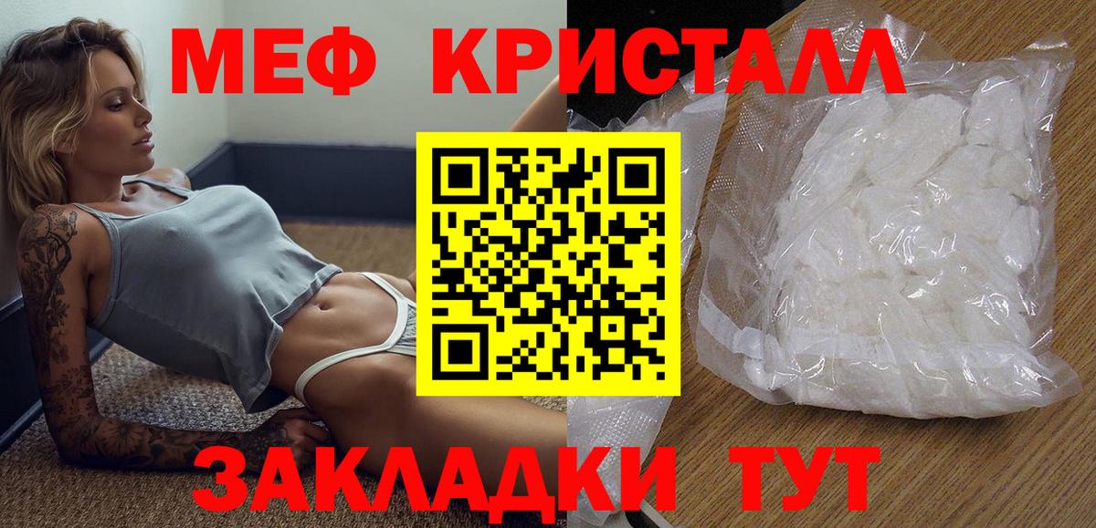 Меф мука Курчатов