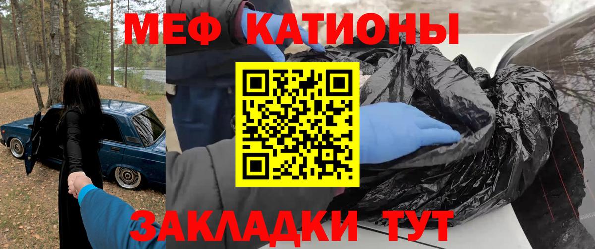 Меф  Вход с VPN  Курчатов  МЯУ-МЯУ 4 MMC 
