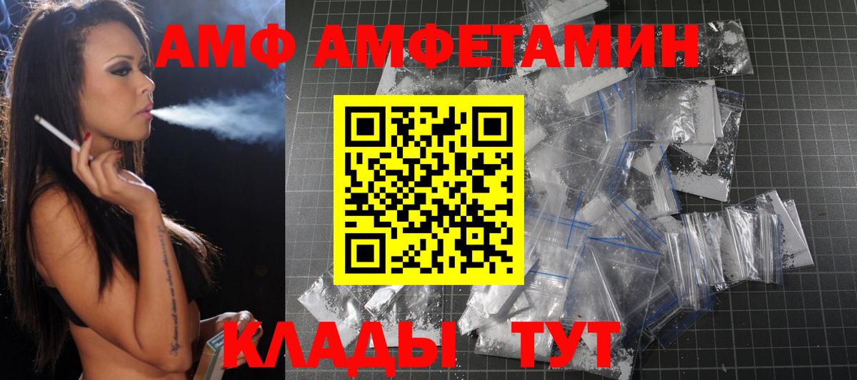Курчатов  Метамфетамин кристалл  Вход с VPN 