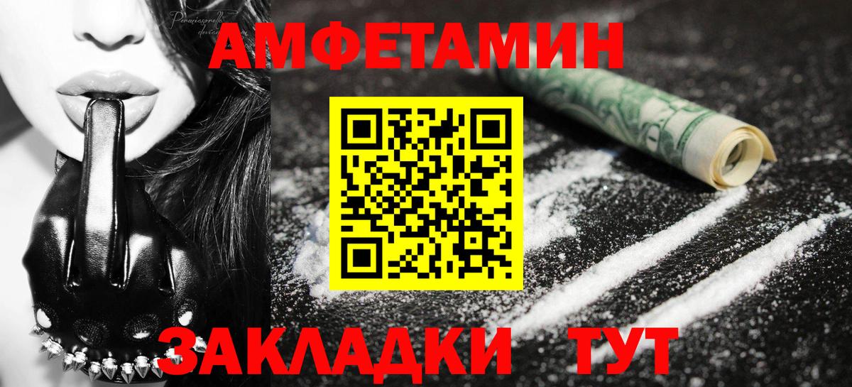 Первитин Methamphetamine Курчатов