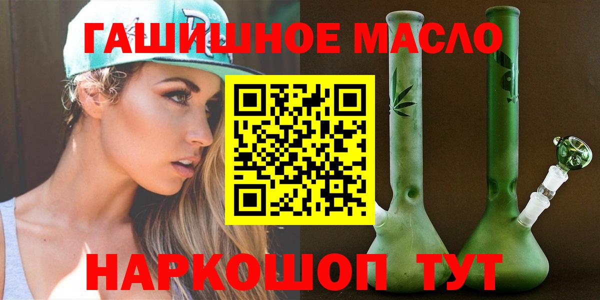 что такое наркотик  ТГК вейп  Вход с VPN  Дистиллят ТГК THC oil  Курчатов 